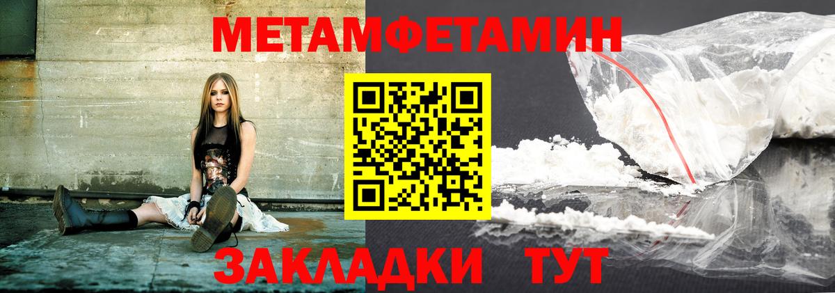 АМФЕТАМИН Premium Новошахтинск