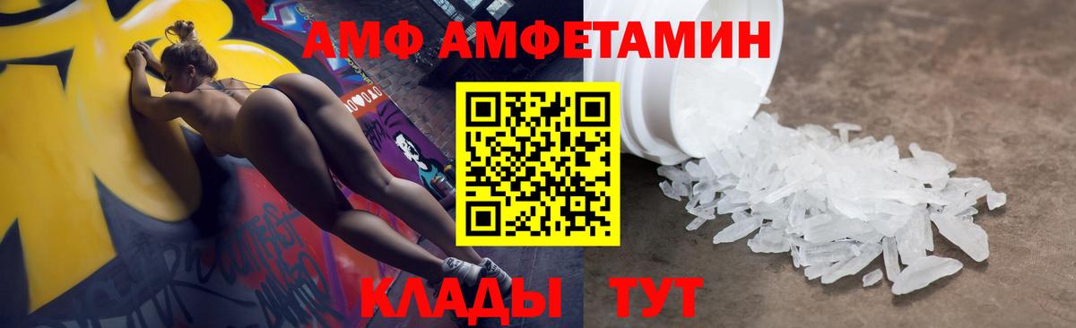 Новошахтинск  Amphetamine  Вход с VPN  Amphetamine Premium 
