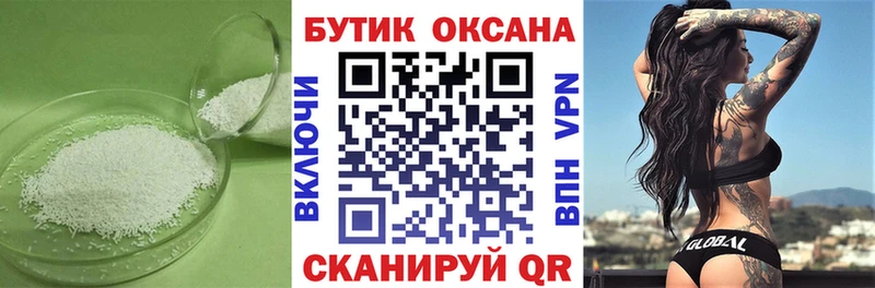 БУТИРАТ бутик  Новошахтинск 