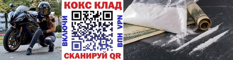 маркетплейс формула  Новошахтинск  COCAIN 98% 