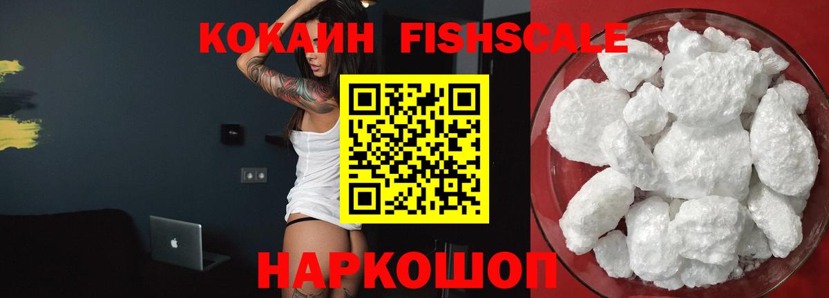 Новошахтинск  COCAIN Перу  Вход с VPN  КОКАИН  COCAIN 98% 