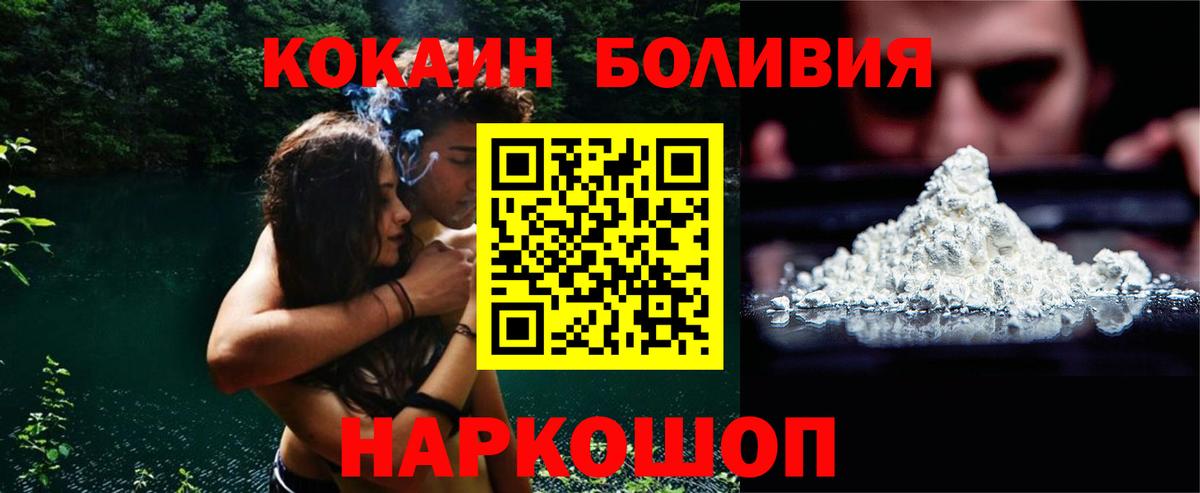 КОКАИН FishScale Новошахтинск