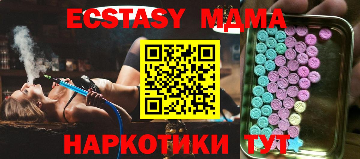 Новошахтинск  Экстази 250 мг  ЭКСТАЗИ 280мг  Вход с VPN 