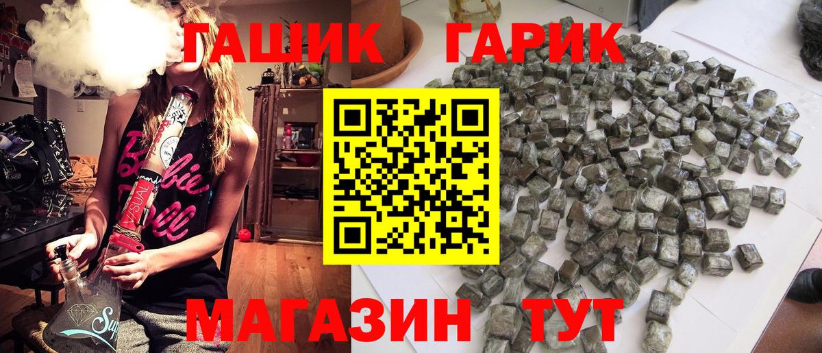 ГАШИШ Cannabis  Вход с VPN  Новошахтинск  ГАШ гарик 