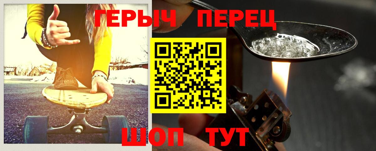 ГЕРОИН VHQ Новошахтинск