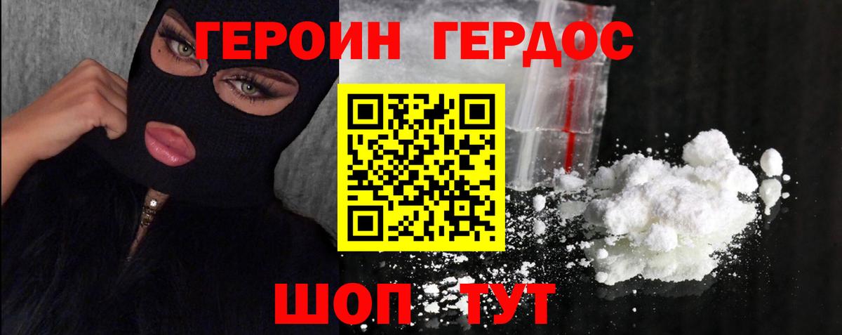 Героин афганец  Вход с VPN  Новошахтинск 