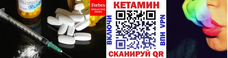 МЕГА как зайти  Новошахтинск  КЕТАМИН VHQ 