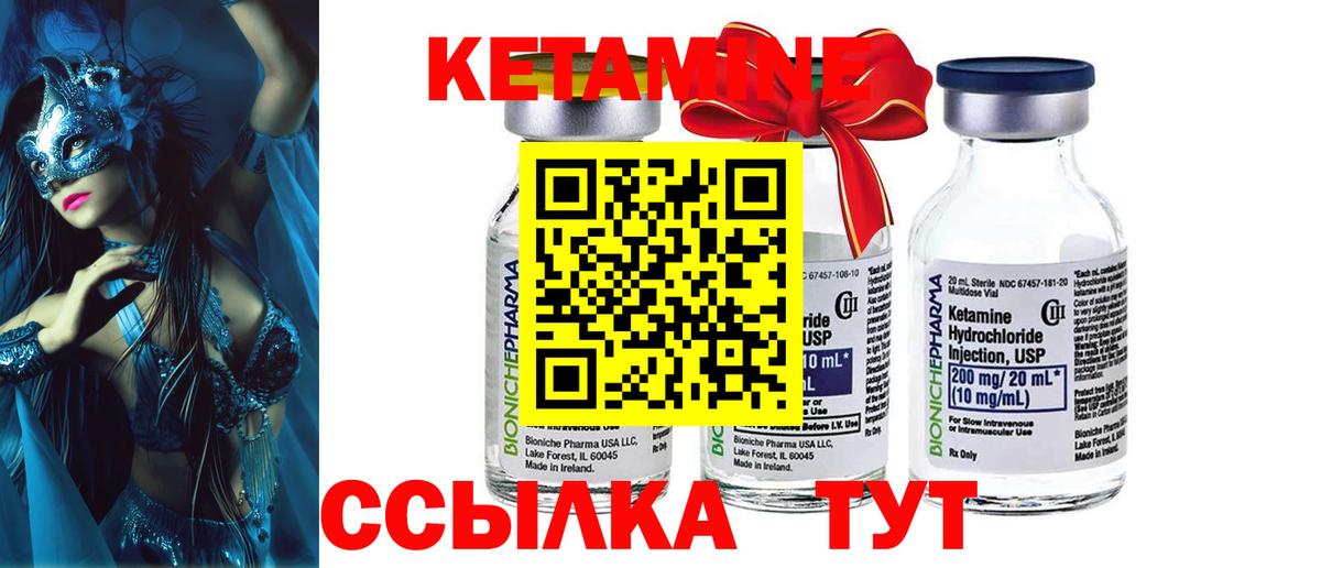 Кетамин VHQ  Вход с VPN  блэк спрут онион  Новошахтинск 