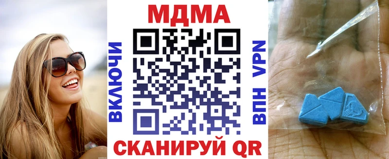 МДМА молли  купить наркотики сайты  Новошахтинск 