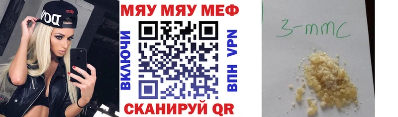 Мефедрон кристаллы  Новошахтинск 