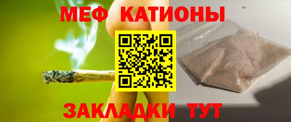 МЕФ  Новошахтинск
