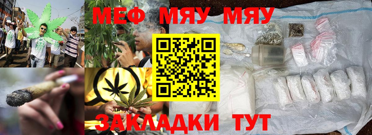 Новошахтинск  Меф кристаллы  Вход с VPN  МЕФ mephedrone 