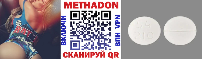Метадон methadone  Новошахтинск 