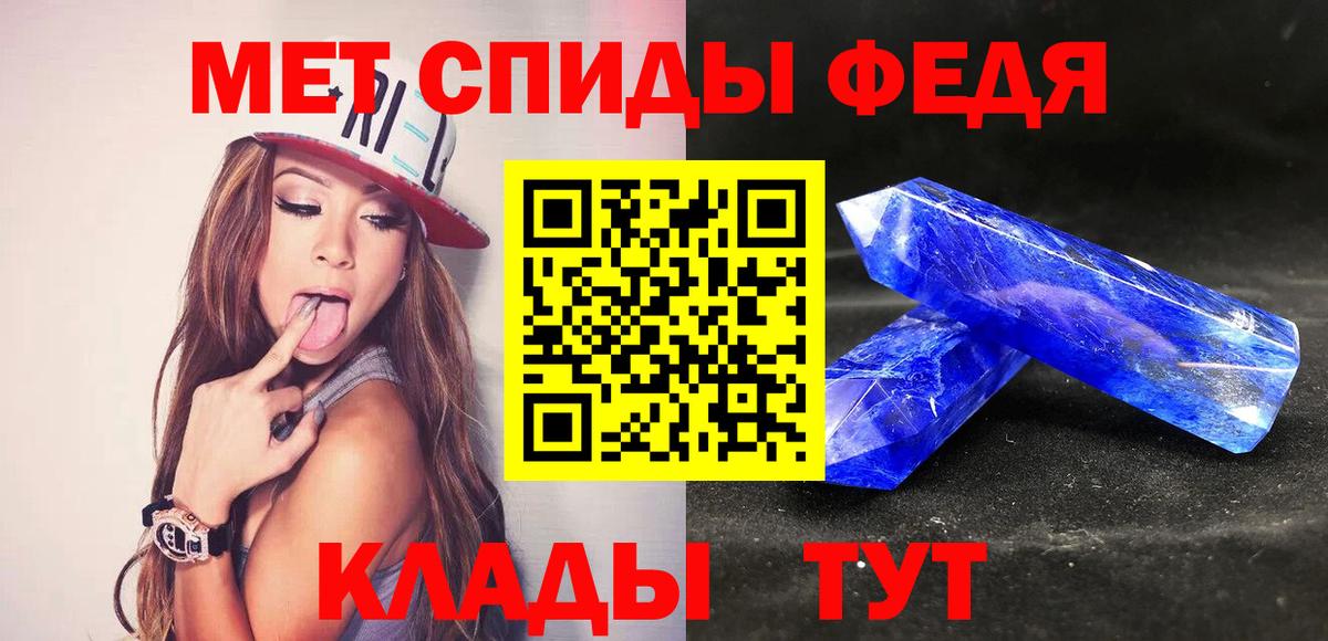 МЕТАМФЕТАМИН винт Новошахтинск