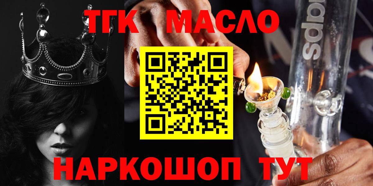 ТГК вейп  Вход с VPN  Новошахтинск 