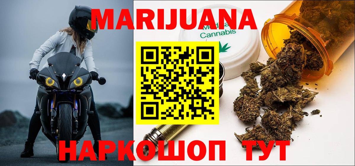 Бошки марихуана OG Kush  Бошки Шишки VHQ  Вход с VPN  Новошахтинск 